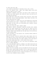 사회복지 역사 연구의 의의에 대해 논하라.-2