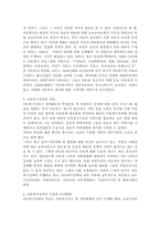 아동복지정책 프로그램의 사례를 제시하여 정책의 목표, 현황, 앞으로의 과제를 중심으로 평가하시오.-2