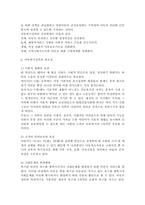 아동복지정책 프로그램의 사례를 제시하여 정책의 목표, 현황, 앞으로의 과제를 중심으로 평가하시오.-3