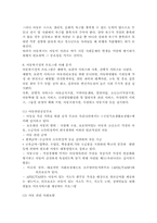 아동복지정책 프로그램의 사례를 제시하여 정책의 목표, 현황, 앞으로의 과제를 중심으로 평가하시오.-4
