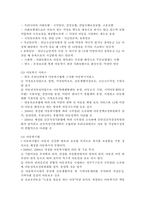 아동복지정책 프로그램의 사례를 제시하여 정책의 목표, 현황, 앞으로의 과제를 중심으로 평가하시오.-5