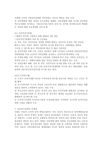 아동복지정책 프로그램의 사례를 제시하여 정책의 목표, 현황, 앞으로의 과제를 중심으로 평가하시오.-6