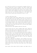 아동복지정책 프로그램의 사례를 제시하여 정책의 목표, 현황, 앞으로의 과제를 중심으로 평가하시오.-7
