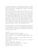 아동복지정책 프로그램의 사례를 제시하여 정책의 목표, 현황, 앞으로의 과제를 중심으로 평가하시오.-8