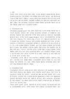 정신 분열증Schizophrenia의 개념-원인-증상-유형-진단-사례 분석-치료-2