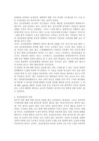 정신 분열증Schizophrenia의 개념-원인-증상-유형-진단-사례 분석-치료-3