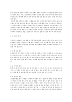 정신 분열증Schizophrenia의 개념-원인-증상-유형-진단-사례 분석-치료-4