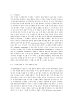 정신 분열증Schizophrenia의 개념-원인-증상-유형-진단-사례 분석-치료-9