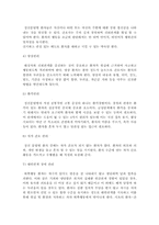 정신 분열증Schizophrenia의 개념-원인-증상-유형-진단-사례 분석-치료-12