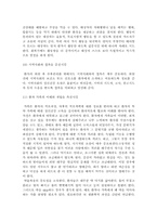 정신 분열증Schizophrenia의 개념-원인-증상-유형-진단-사례 분석-치료-14