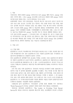 The Leader In Providing Total Energy Service GS 칼텍스 SWOT 분석, S.T.P 분석, 7P`s 분석-2