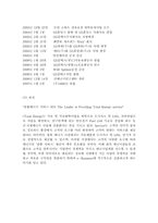 The Leader In Providing Total Energy Service GS 칼텍스 SWOT 분석, S.T.P 분석, 7P`s 분석-4