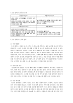 The Leader In Providing Total Energy Service GS 칼텍스 SWOT 분석, S.T.P 분석, 7P`s 분석-8