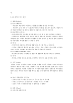 The Leader In Providing Total Energy Service GS 칼텍스 SWOT 분석, S.T.P 분석, 7P`s 분석-9