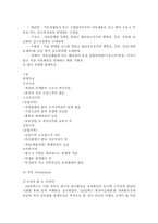 The Leader In Providing Total Energy Service GS 칼텍스 SWOT 분석, S.T.P 분석, 7P`s 분석-10