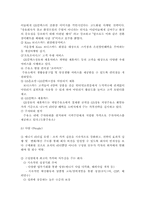 The Leader In Providing Total Energy Service GS 칼텍스 SWOT 분석, S.T.P 분석, 7P`s 분석-11