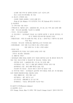 The Leader In Providing Total Energy Service GS 칼텍스 SWOT 분석, S.T.P 분석, 7P`s 분석-12