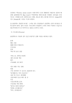 The Leader In Providing Total Energy Service GS 칼텍스 SWOT 분석, S.T.P 분석, 7P`s 분석-13