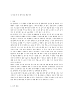 The Leader In Providing Total Energy Service GS 칼텍스 SWOT 분석, S.T.P 분석, 7P`s 분석-15