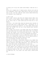 영어교수학습법-전신 반응 교수법(TPR), 암시교수법, 침묵식 교수법, 공동체 언어학습법, 과업 중심 교수법, 의사소통 중심 교수법-2