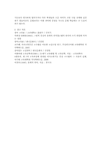 영어교수학습법-전신 반응 교수법(TPR), 암시교수법, 침묵식 교수법, 공동체 언어학습법, 과업 중심 교수법, 의사소통 중심 교수법-5