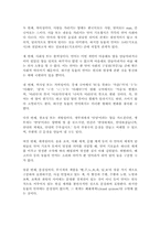 인간언어의 특징을 동물(곤충)의 언어와 비교해서 제시하시오.-2