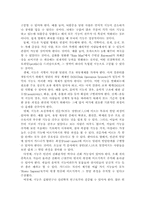 지능과 창의성에 관한 이론들을 비교 논하시오.-3