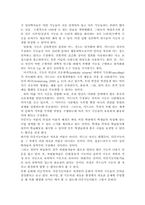 지능과 창의성에 관한 이론들을 비교 논하시오.-4