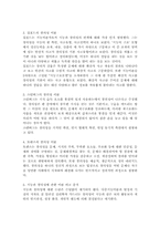 지능과 창의성에 관한 이론들을 비교 논하시오.-5