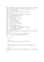 현대백화점의 미래 전략-SWOT 분석-경영 전략 분석-경쟁사 분석-재무재표 분석-3