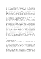 현대백화점의 미래 전략-SWOT 분석-경영 전략 분석-경쟁사 분석-재무재표 분석-7