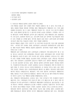 현대백화점의 미래 전략-SWOT 분석-경영 전략 분석-경쟁사 분석-재무재표 분석-9
