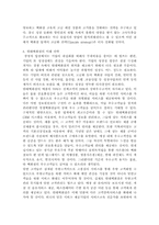 현대백화점의 미래 전략-SWOT 분석-경영 전략 분석-경쟁사 분석-재무재표 분석-10
