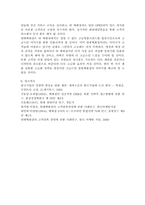 현대백화점의 미래 전략-SWOT 분석-경영 전략 분석-경쟁사 분석-재무재표 분석-11