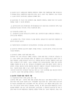 놀이지도3B)자신이살고있는지역유아위한놀이터를어떻게설계할지계획하시오00-3