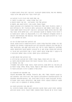 놀이지도3B)자신이살고있는지역유아위한놀이터를어떻게설계할지계획하시오00-4
