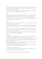 놀이지도3B)자신이살고있는지역유아위한놀이터를어떻게설계할지계획하시오00-6