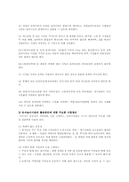 놀이지도3B)자신이살고있는지역유아위한놀이터를어떻게설계할지계획하시오00-7