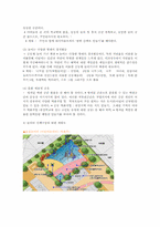 놀이지도3B)자신이살고있는지역유아위한놀이터를어떻게설계할지계획하시오00-8