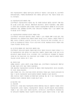 놀이지도3B)자신이살고있는지역유아위한놀이터를어떻게설계할지계획하시오00-14