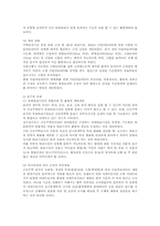 놀이지도3B)자신이살고있는지역유아위한놀이터를어떻게설계할지계획하시오00-16