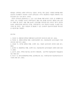 놀이지도3B)자신이살고있는지역유아위한놀이터를어떻게설계할지계획하시오00-19