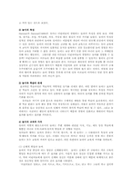 놀이지도3C)유아교육기관자유선택활동에서 놀이지도계획안을전체활동과관련성구성제시00-4