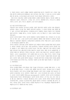 놀이지도3C)유아교육기관자유선택활동에서 놀이지도계획안을전체활동과관련성구성제시00-5