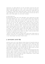 놀이지도3C)유아교육기관자유선택활동에서 놀이지도계획안을전체활동과관련성구성제시00-6