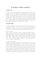왜 복지제도가 독일에서 시작되었나-1