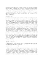 왜 복지제도가 독일에서 시작되었나-2