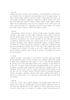 왜 복지제도가 독일에서 시작되었나-3