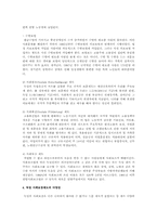 왜 복지제도가 독일에서 시작되었나-4