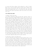 왜 복지제도가 독일에서 시작되었나-5
